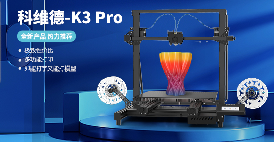 Channel letter 3D printer will become a new favorite in the word making industry
