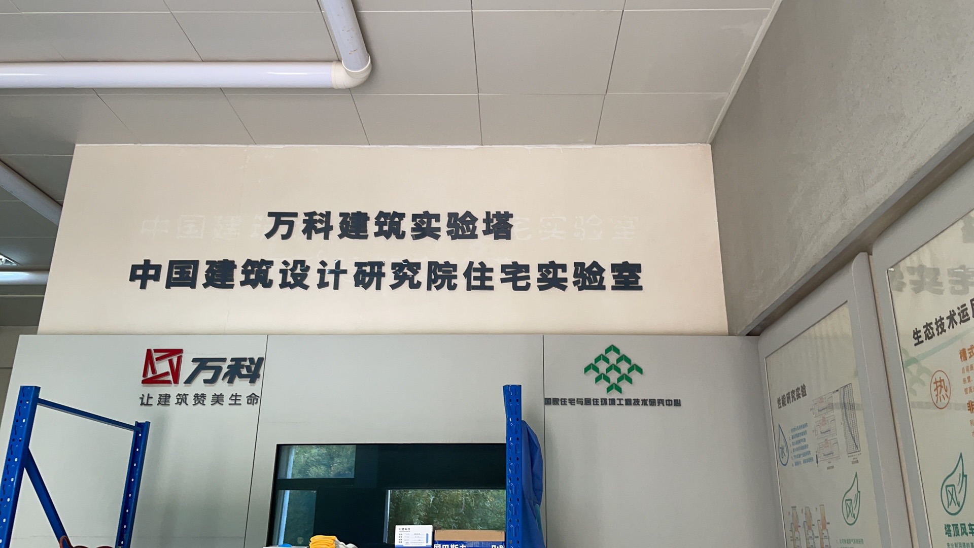 Application of G5 pellet 3D printer in the drainage system of Vanke building experimental tower
